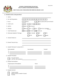 Borang pemeriksaan kesihatan penjawat awam. Borang Pemeriksaan Kesihatan 1