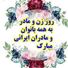 تولدت مبارک، زن داداش عزیزم! Ù…ØªÙ† ØªØ¨Ø±ÛŒÚ© Ø±ÙˆØ² Ø²Ù† Ø¹Ú©Ø³ Ù†ÙˆØ´ØªÙ‡ Ù‡Ø§ÛŒ Ø²ÛŒØ¨Ø§ÛŒ Ø±Ù…Ø§Ù†ØªÛŒÚ© Ø¨Ø±Ø§ÛŒ ØªØ¨Ø±ÛŒÚ© Ø¨Ù‡ Ù‡Ù…Ø³Ø±