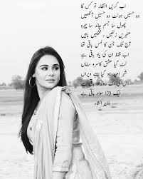 Best whatsapp status poetry in urdu. Sad Poetry Urdu Sad Poetry Sad Shayari Sad Poetry In Urdu Whatsapp Status 2 Line Whatsapp Status Best Urdu 2 Lines Poetry Romantic Shayari Romantic Poetry