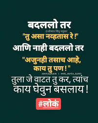 Bio For Instagram For Boy Attitude 2020 Marathi Pin By Appa Jadhav On Marathi Funny Bio Quotes Mantra Quotes Marathi Quotes