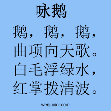 Chinese Tang Poem Ode To The Goose Poetry For Kids Mandarin Chinese Learning Childrens Poems