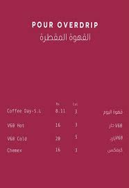 قرمز كافيه المنيو الجديد واوقات العمل والعنوان