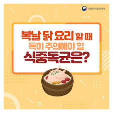 복날 맞이 보양식 세트 전달. ì„œìš¸íŠ¹ë³„ì‹œ ì‹ìƒí™œì¢…í•©ì§€ì›ì„¼í„°