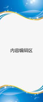 Chin Blue Border Template Posters Material Chin Chin Poster Png Transparent Clipart Image And Psd File For Free Download Border Templates Templates Xiaomi Wallpapers