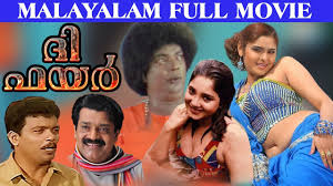Romance and comedy have always been a successful combo in cinemas from time immemorial. Best Malayalam Movie The Fire Superhit Malayalam Full Movie Action Comedy Movies Malayalam Youtube
