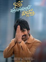 Telugu Cinema: Mass Maharaja Ravi Teja Returns with New Film Bhartha  Mahasayulaku Vignyapthi