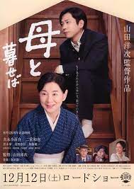 母と暮らせば nagasaki memories of my son 2015 母 嵐 紅白歌合戦