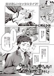 続・義母エルフに愛されすぎて冒険に出られません！ - 無料エロ漫画サイトNEGOTO