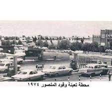 pin by husam f on صور بغدادية قديمة baghdad iraq paris skyline