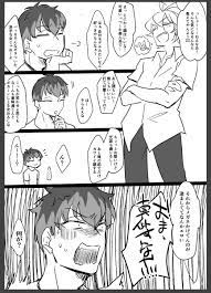 骨ガム スパーク新刊通販あります pupu noi さんの漫画 160作目 ツイコミ 仮 漫画 ヒプマイ マンガ