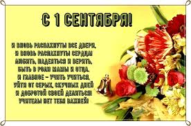 We did not find results for: Kartinki Pozdravleniya S 1 Sentyabrya Uchitelyam 36 Foto Smehklub