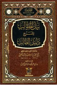 تحديث جديد شرح كتاب الرحيق المختوم الشيخ عبدالرحمن العجلان. Ù…Ø±ÙƒØ² Ø§Ù„Ø§Ø±Ø¨Ø¹ÙŠÙ† Ø§Ù„Ø·Ø¨Ù‰ Ø´Ø±Ø­ ÙƒØªØ§Ø¨ Ø¯Ù„ÙŠÙ„ Ø§Ù„Ø·Ø§Ù„Ø¨ Ø§Ù„Ø´ÙŠØ® Ø¹Ø¨Ø¯ Ø§Ù„Ø±Ø­Ù…Ù† Ø§Ù„Ø¹Ø¬Ù„Ø§Ù†