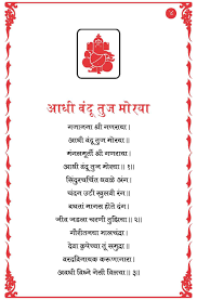 Pravinjadhav I Will Write Your Text In Hindi Or Marathi Calligraphy For 5 On Fiverr Com Ganpati Quotes Vedic Mantras Mantras