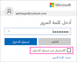 We did not find results for: ÙƒÙŠÙÙŠØ© ØªØ³Ø¬ÙŠÙ„ Ø§Ù„Ø¯Ø®ÙˆÙ„ Ø¥Ù„Ù‰ Outlook Com Ø£Ùˆ ØªØ³Ø¬ÙŠÙ„ Ø§Ù„Ø®Ø±ÙˆØ¬ Ù…Ù†Ù‡ Outlook