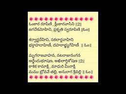 409 Ammavari Paata Devi Keerthanalu Omkara Rupini With Lyrics In Telugu English Youtube Devotional Songs Bhakti Song Lyrics