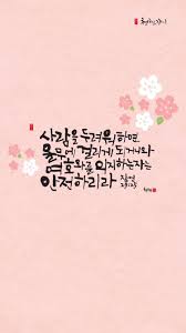 청현재이 말씀 배경화면 잠언 29 25 네이버 블로그 영감을 주는 인용구 명언 성경 구절