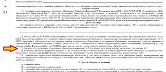 Tehnicheskoe Obsluzhivanie Gazovogo Oborudovaniya Chto Vhodit Stoimost Dogovor