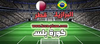 Check spelling or type a new query. Ù…Ø¨Ø§Ø±Ø§Ø© Ø§Ù„Ø¨Ø±Ø§Ø²ÙŠÙ„ Ø¶Ø¯ Ù‚Ø·Ø± Ø¨Ø« Ù…Ø¨Ø§Ø´Ø± Ø§Ù„ÙŠÙˆÙ… ÙƒÙˆØ±Ø© Ø¬ÙˆÙ„ ÙƒÙˆØ±Ø© Ø¨Ù„Ø³ Kora Pluss Ø¨Ø« Ù…Ø¨Ø§Ø´Ø± Ø£Ù‡Ù… Ù…Ø¨Ø§Ø±ÙŠØ§Øª Ø§Ù„ÙŠÙˆÙ… Ø¬ÙˆØ§Ù„