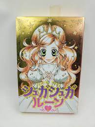 Anime Sugar Sugar Rune Manga Comic Book #8 Special Edition Japan Kodansha  USED | eBay