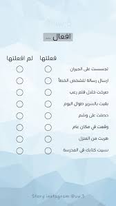 تبون خلفيات ولا اسأله مثل كذا funny quotes for instagram instagram quotes instagram quotes captions
