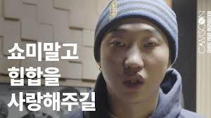 힙합보부상 5.120 views2 year ago. ì¸í„°ë·° ëž˜í¼ ì´ì¼€ì´ Most Badass Asian ì´ì¼€ì´ Rapper Ek Youtube