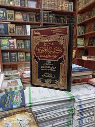 الشيخ عبد الحميد كشك خطب محاضرات دروس إسلامية على منهج أهل السنة والجماعة والسلف الصالح، موسوعة إسلامية صوتية. Ø´Ø±Ø­ ÙƒØªØ§Ø¨ Ø§Ù„Ø¹Ø¨ÙˆØ¯ÙŠØ© Ù„Ù„Ø´ÙŠØ® Ù…ÙƒØªØ¨Ø© Ø§Ù„Ø¥Ù…Ø§Ù… Ù…Ø§Ù„Ùƒ Ø£Ø¨ÙˆØ³Ù„ÙŠÙ… Facebook