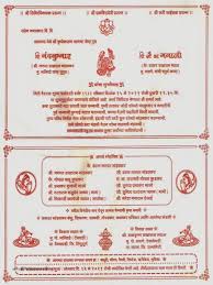 Wedding card format in english czeckitout. 35 Wading Ideas Wedding Cards Indian Wedding Invitations Indian Wedding Cards