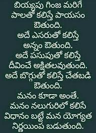 Pin By Aruna On Life Quotes Telugu Inspirational Quotes Life Quotes Pictures Devotional Quotes
