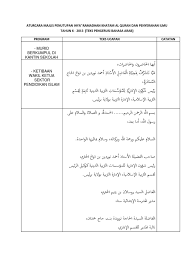 Doa kafaratul majlis atau doa penutup acara bisa dibaca untuk mengakhiri segala sesuatu. Aturcara Majlis Penutupan Ihya Ø§Ù„Ù„ØºØ© Ø§Ù„Ø¹Ø±Ø¨ÙŠØ©