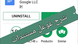 Full office suite and completely free. Ø´Ø±Ø­ Ø¨Ø±Ù†Ø§Ù…Ø¬ Google Docs Ù„Ø·Ù„Ø¨Ø© Ø§Ù„Ø¬Ø§Ù…Ø¹Ø© Youtube