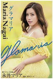 New Japanese Gravure Idol Photo Album Maria Nagai Gramaria | eBay