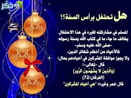 وقد ورد في السنة ما يدل على الجهر بالذكر عقب الصلاة ؛ فروى البخاري ومسلم عن ابن عباس رضي الله عنهما : Ø¨Ø·Ø§ÙØ§Øª Ø­ÙÙ Ø§ÙØ§Ø­ØªÙØ§Ù Ø¨Ø§ÙÙØ±ÙØ³ÙØ§Ø³ ØµÙØ± ØªØ­Ø±Ù Ø§ÙØ§Ø­ØªÙØ§Ù Ø¨Ø±Ø§Ø³ Ø§ÙØ³ÙØ© ØµÙØ± ÙØ§ ÙØ¹ÙØ¯ Ø±Ø§Ø³ Ø§ÙØ³ÙØ©