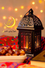 Pin By A R On خلفيات وإطارات Ramadan Lantern Ramadan Ramadan Kareem Pictures