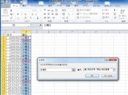 プロのエクセル活用術 条件付き書式 シーン別活用法 サンプル付 キャリアhub 世界最大級の総合人材サービス ランスタッド