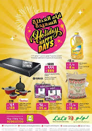 عروض لولو هايبر ماركت الرياض اليوم الخميس 21 يونيو 2018 العطلة السعيدة Happy Day Cooking Oil Day