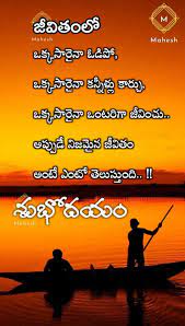 Pin On Telugu Quotes