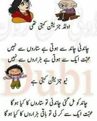 Collection by iftikhar ahmed • last updated 12 weeks ago. 900 Jokes Ideas Jokes Funny Jokes Funny Quotes