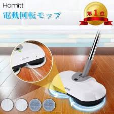 楽天1位 モップ 電動 回転モップ 電動モップ コードレス スチームクリーナー スチームモップ 回転式モップ フローリング掃除 床掃除 水スプレー機能付き 無線操作 充電式 パッド四枚付き 佐川急便 room my favorites スチームモップ モップ スチームクリーナー