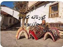 كەسێک كە كورتانى كەرى لەماڵی خۆیدا شارده‌وه‌ ئه‌و به‌ باری كه‌ر ده‌ڕۆی كه‌ریش كورتانی نه‌بوو. ÙØ¹Ù„ÛŒ Ù‚Û†Ø± F3li Qor Photos Facebook