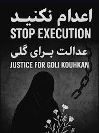 گلی کوهکن روایت رنج، امید و نابرابری – BRAMSH