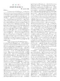 Myanmar cartoon pdf f mediafire links free download, download pdf f fctm afr tf f eu 20090113 5000 results found, page 1 from 200 for 'myanmar cartoon pdf f'. All For Love Pdf Books Reading Blue Books Books