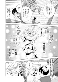 エロいコスプレをした女子の誘惑【2.5次元の誘惑】第1巻収録エロいサービスシーンまとめ | 一般誌・漫画のエロシーンまとめサイト |  royal-bar.ru