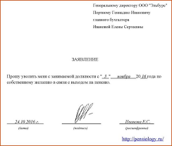 Kak Uvolitsya Ne Otrabatyvaya 2 Nedeli Vse Vozmozhnye Varianty