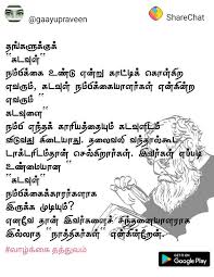 Pin By Bala Shanmugam On Periyaar Sinthanaikal Boarding Pass How To Get Travel