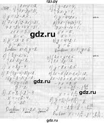 Решебник (гдз) по алгебре за 7 класс макарычев, миндюк, нешков. Gdz Nomer 1070 Algebra 7 Klass Makarychev Mindyuk