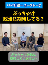 選挙ドットコム - News update