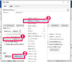 ワード時短 英数字を全角 半角に一括変換して統一する方法 数字だけ変換 英字だけ変換も Word できるネット