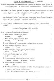 Letter in kannada pathra format one official letter in kannada sample ltter in kannada kannada letter writing. Cbse Kannada Question Papers 2021 2022 Student Forum