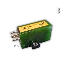 New Koetsu Mc Cartridge Jade Platinum Jp Model