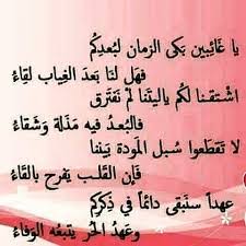 أكاليل الجنة بقلم د.نهاد جاسر احمد. Ø¹Ø¨Ø§Ø±Ø§Øª Ø­Ø²ÙŠÙ†Ù‡ Ø¹Ù† ÙØ±Ø§Ù‚ Ø§Ù„Ø§Ø® Aiqtabas Blog